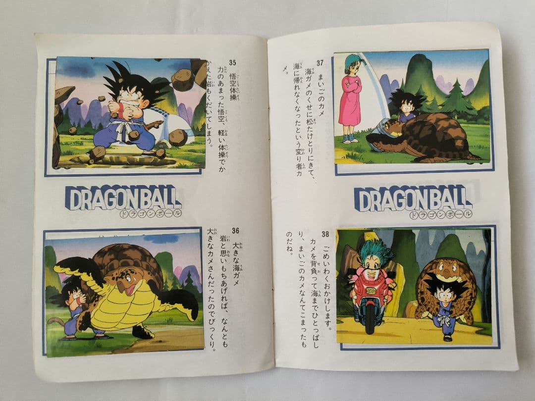 ⭕希少コレクション⭕ 山勝 ドラゴンボール シールブック 昭和 コレクター様向け