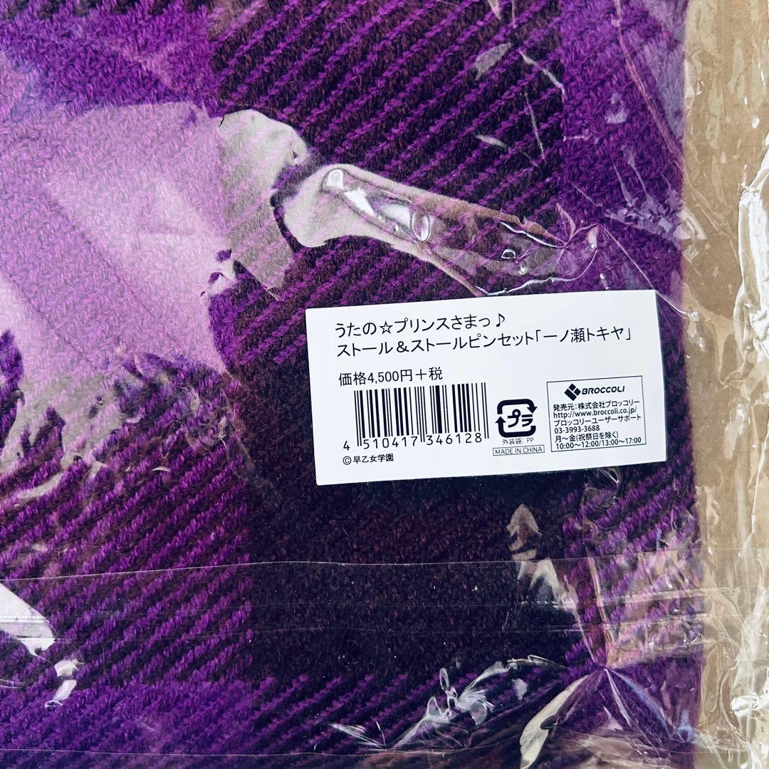 うたプリ 一ノ瀬トキヤ スタリ 缶バッジ リングライト アクリルスタンド etc