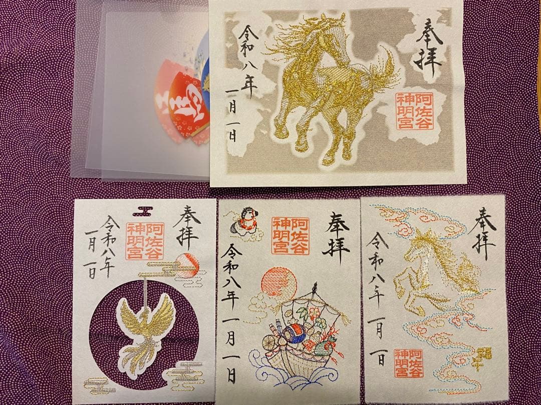 阿佐ヶ谷神明宮さま☆ 令和8年 お正月 4点フルセット　日付全部元旦