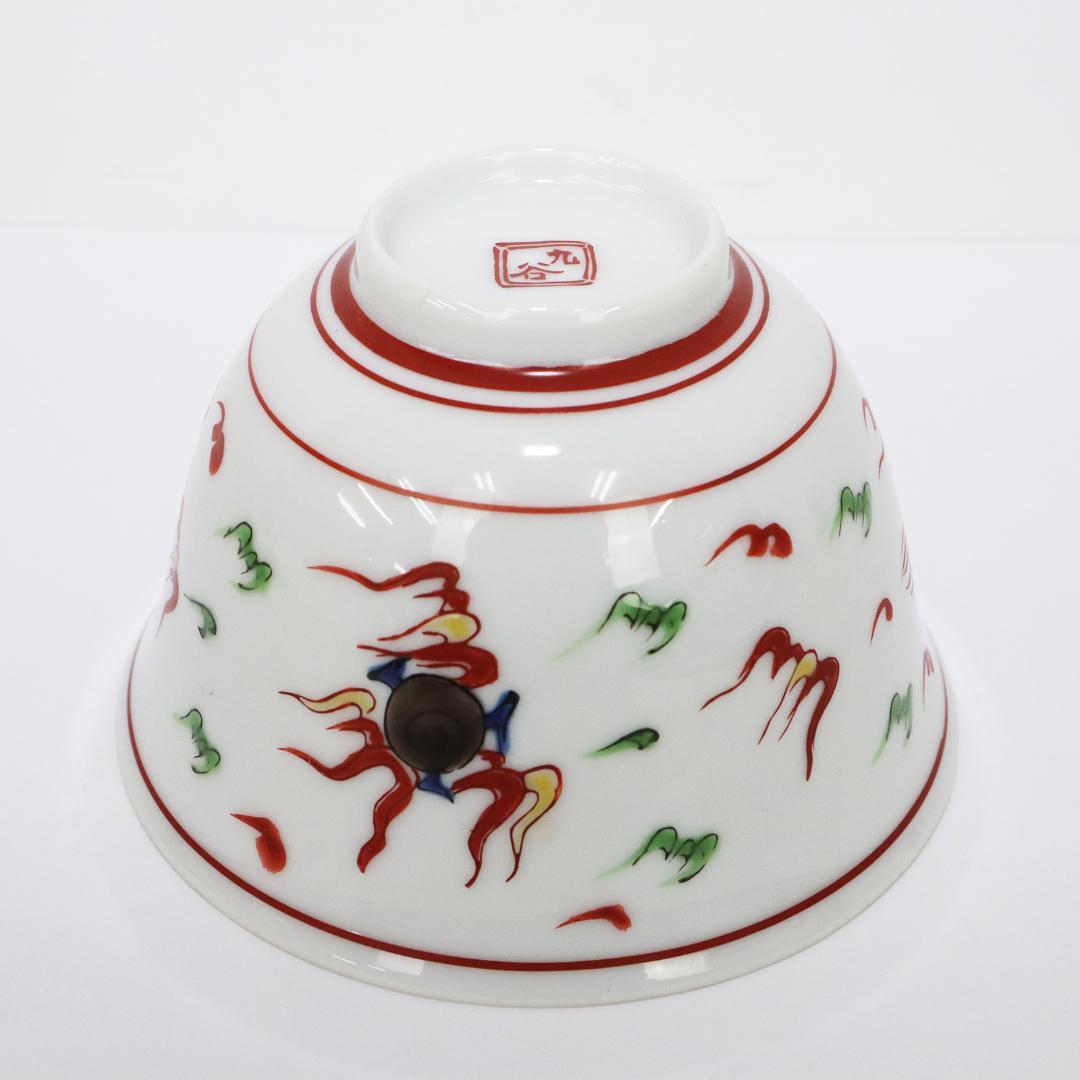 九谷焼 汲出茶碗 5客 染付 古九谷 龍 箱付