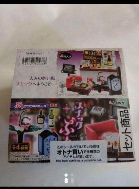 新品未開封　スナックぷち リーメント　スナックプチ ぷちサンプル　全４種