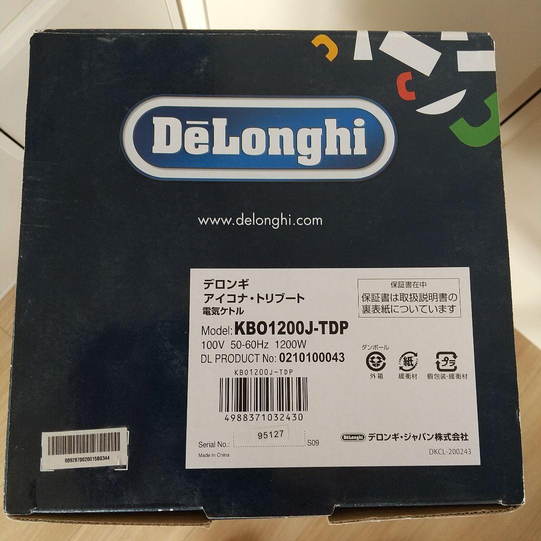 美品　デロンギ　ケトル　お洒落