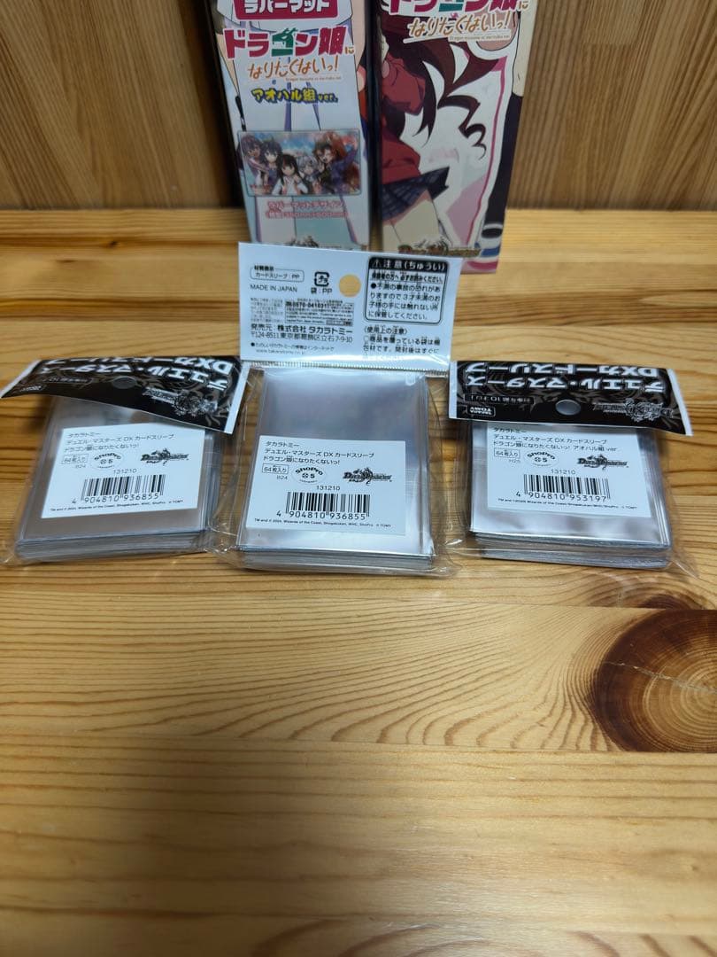 ドラゴン娘　サプライセット　ラバーマット　スリーブ