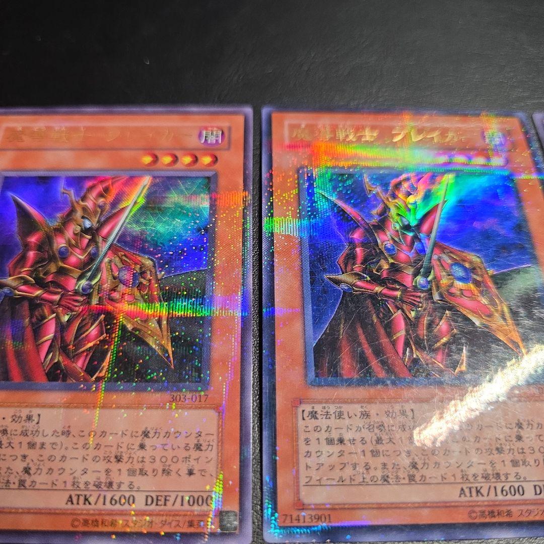 魔導戦士ブレイカー