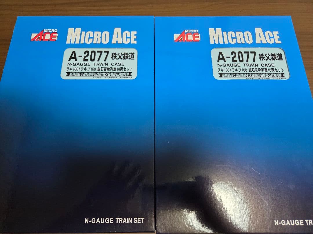 マイクロエース　秩父鉄道鉱石貨物セット