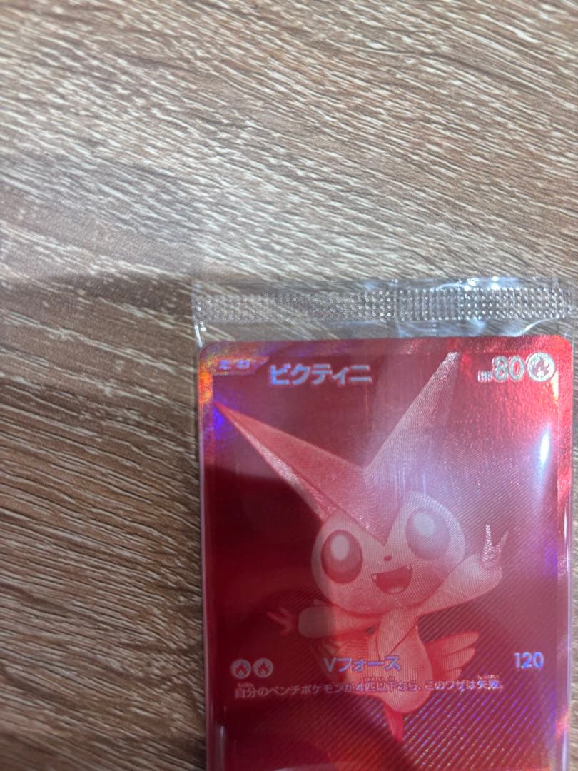 ビクティニ BWR争奪戦