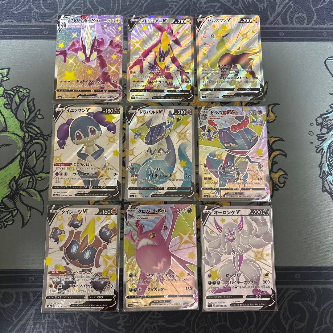 シャイニースター SSRコンプリートセット +おまけ