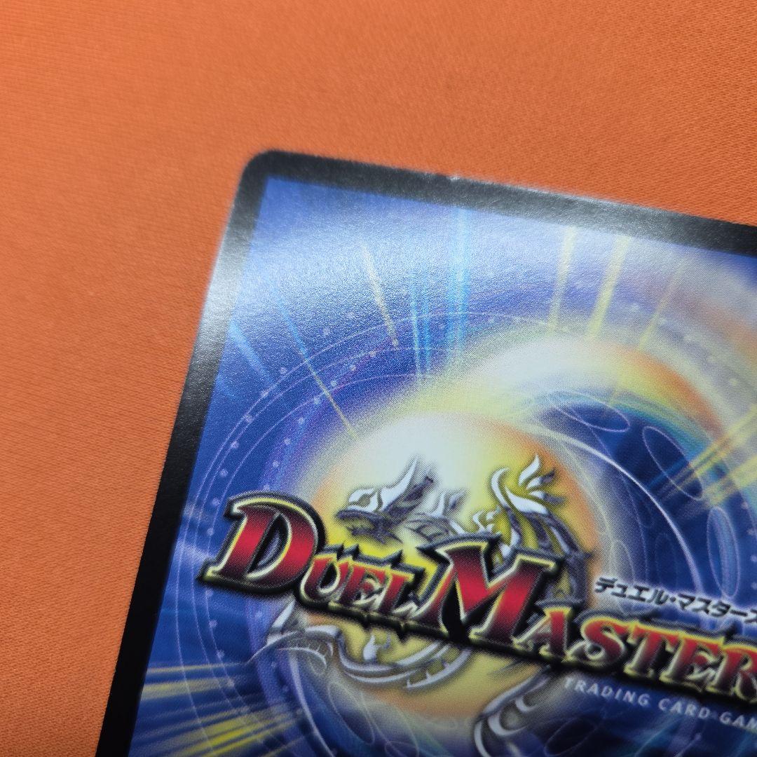 超聖竜ボルフェウスヘヴン　 プロモ　初期　旧枠　デュエマ　デュエルロード