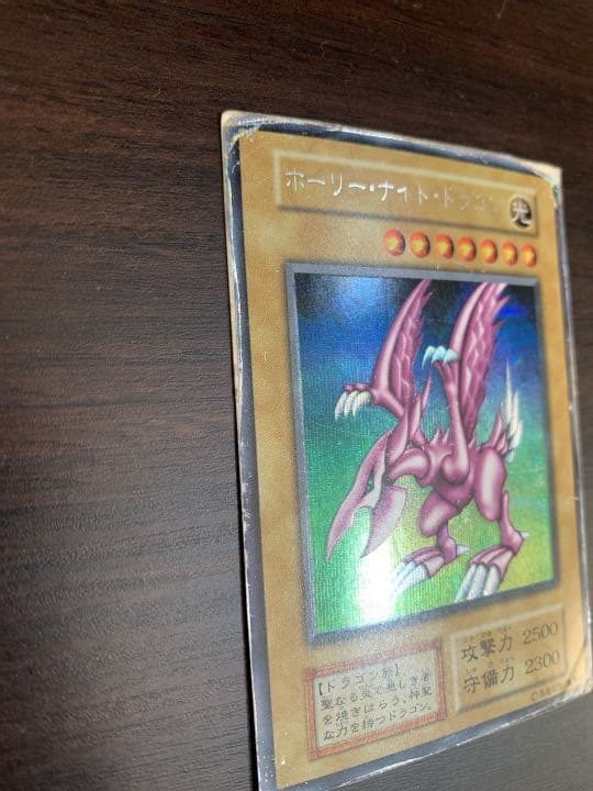 遊戯王 ホーリー・ナイト・ドラゴン