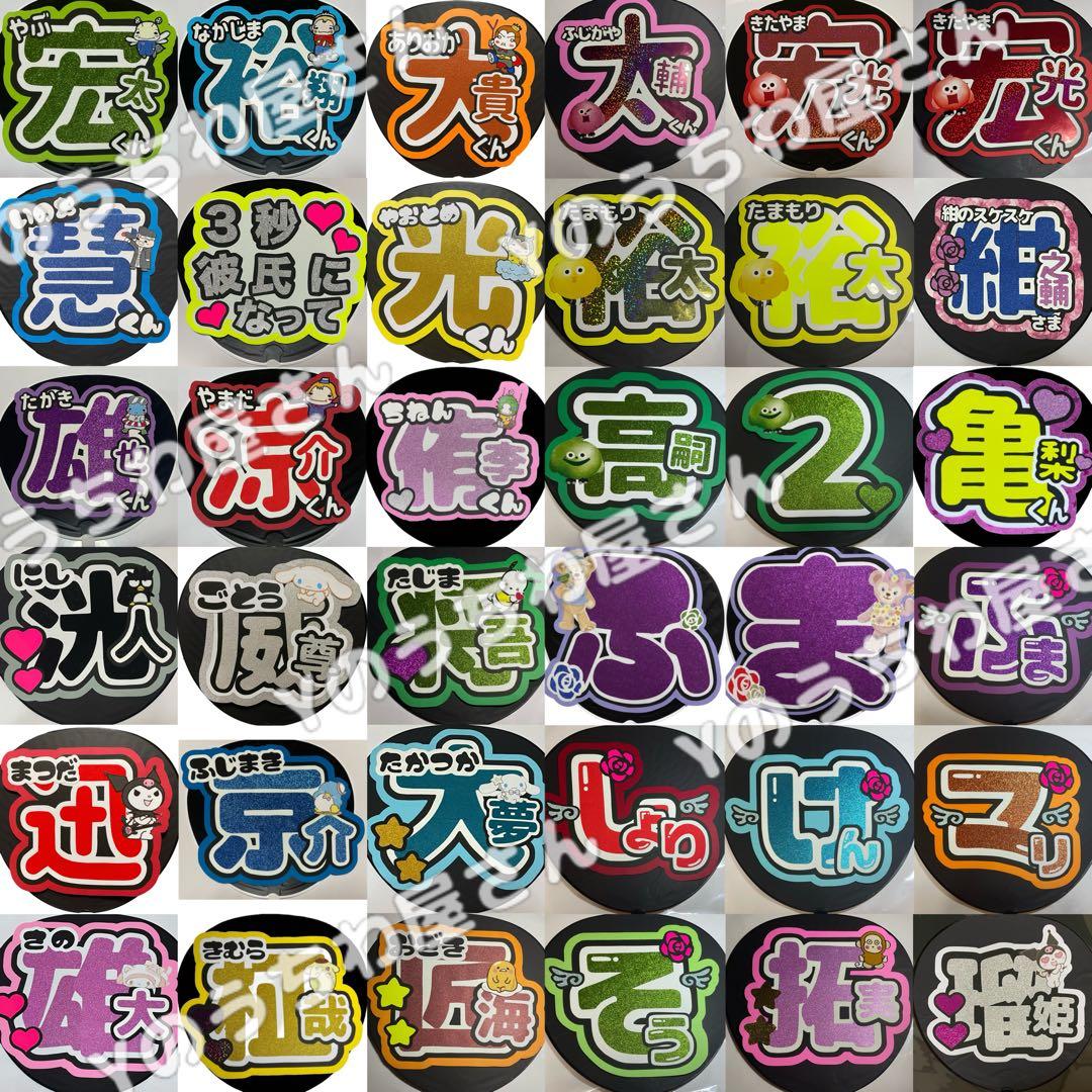 新色フォント追加！うちわ文字 オーダーページ 早い！安い！ 即日配達可能！