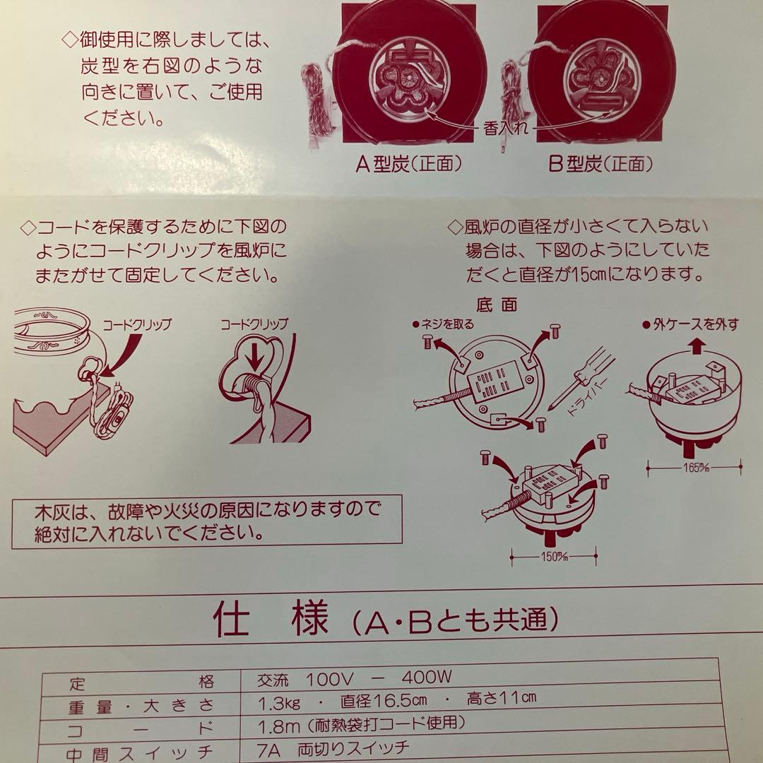 新品 【茶道具】 野々田式 炭型ヒーター 100v〜400v 裏千家