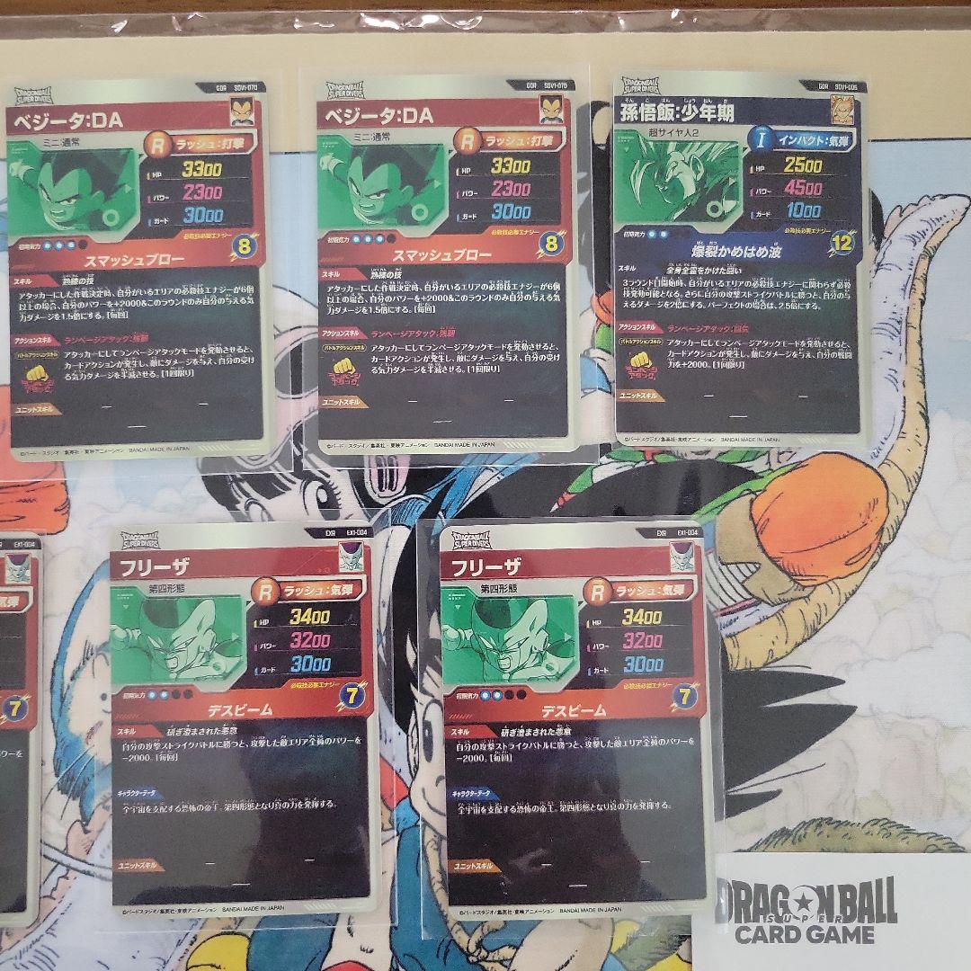 ドラゴンボールダイバーズ　パラレル　EXR　GDR　孫悟空　ベジータ　フリーザ