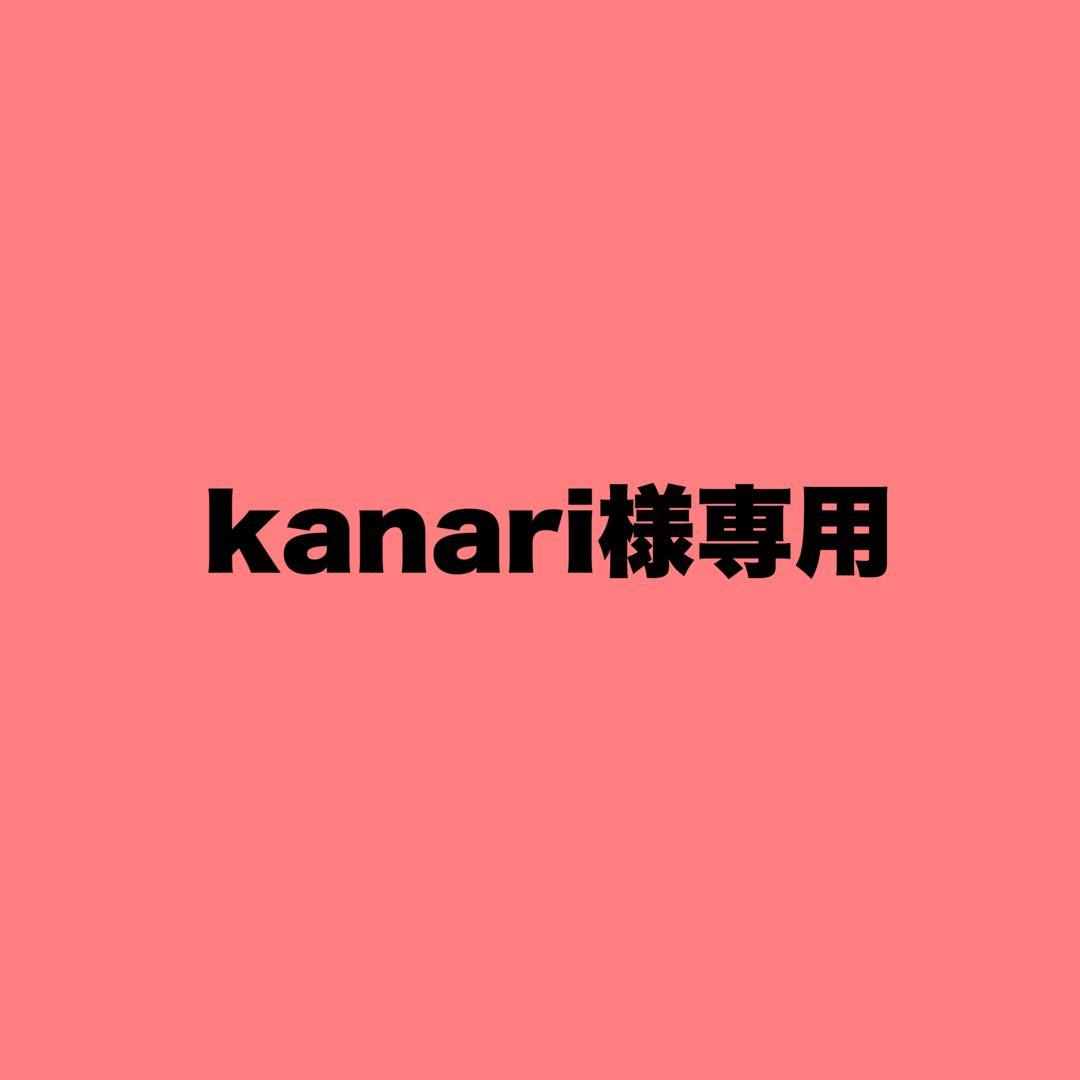 美容液 kanari