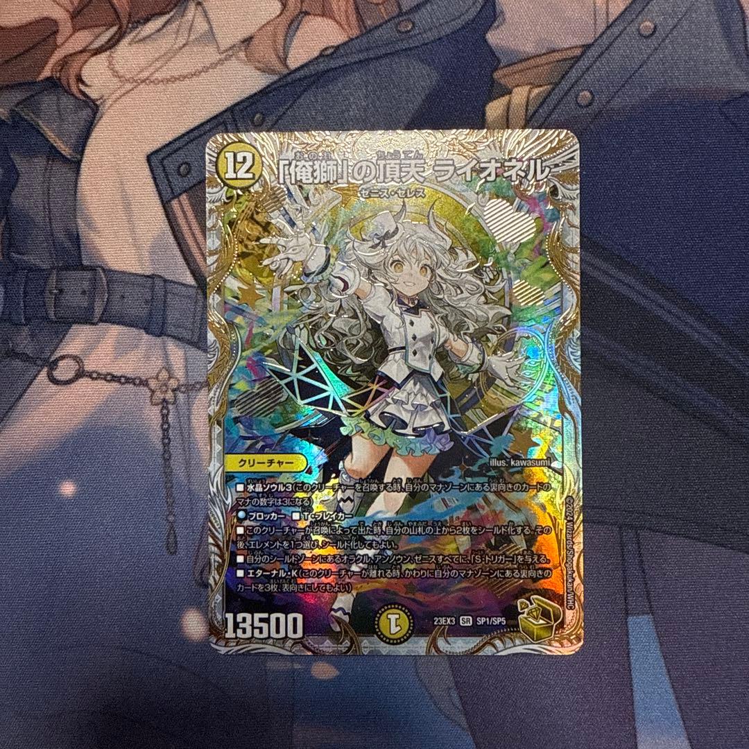 即日発送 「俺獅」の頂天 ライオネル 金トレジャー