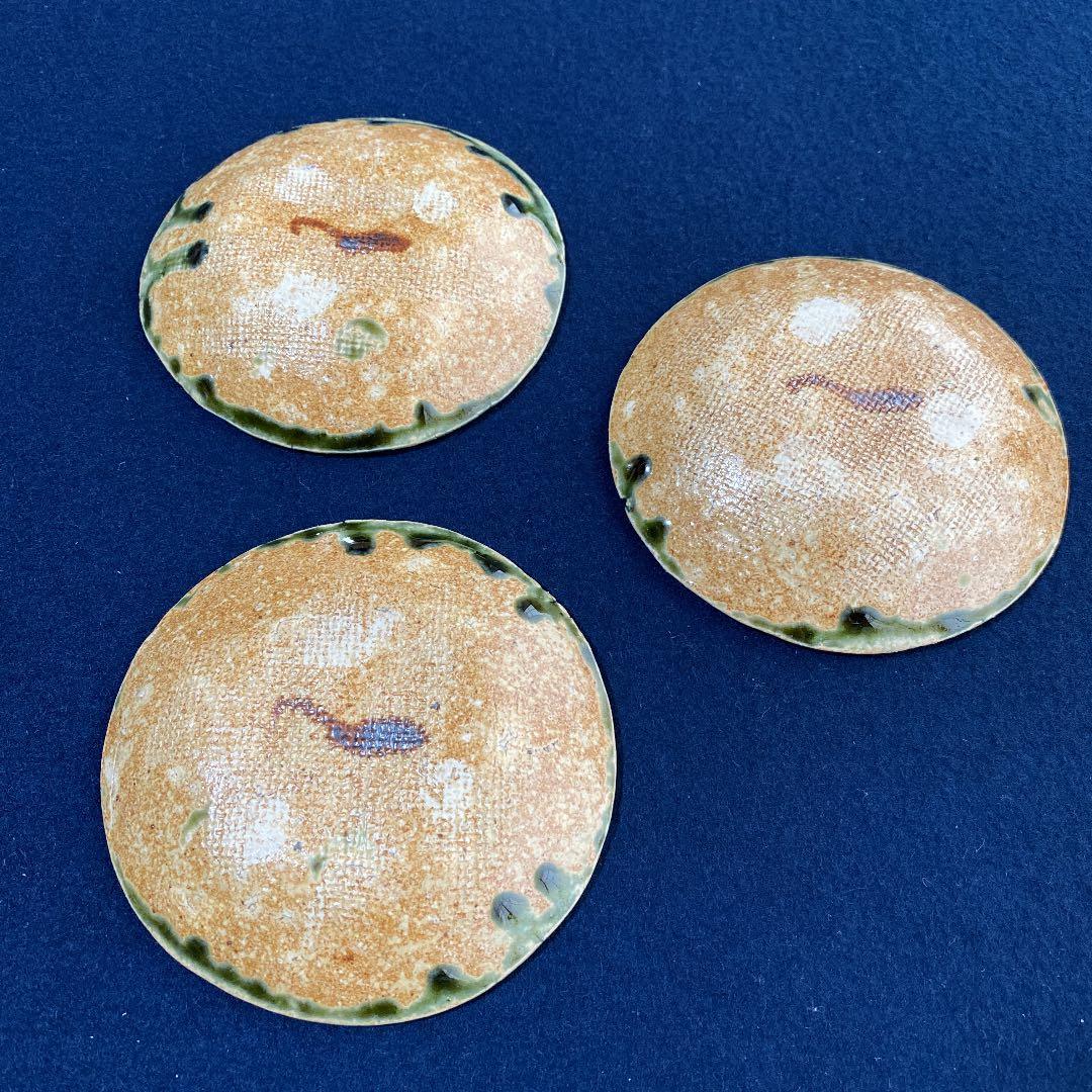 陶芸　織部焼　加藤重高　織部縄紋銘々皿　3枚組