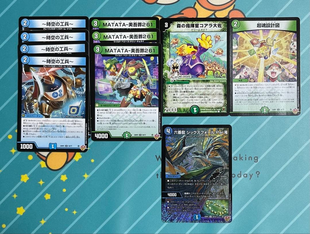 【追跡匿名配送】CS優勝構築　トリーヴァゴルギーオージャー　スリーブ＆パーツ付き