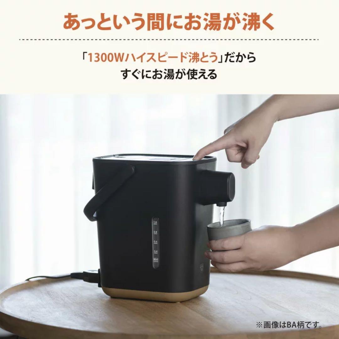 【美品】象印 「STAN.」電気ポット スタン stan