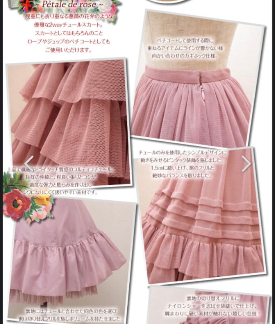 Juliette et Justine　Petale de Rose　ワイン