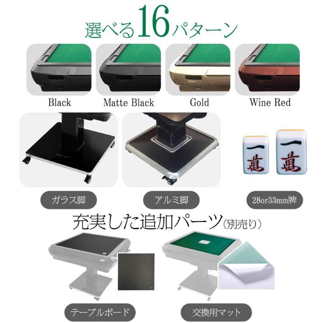 【新品】マットブラック 全自動麻雀卓 33mm ガラス製 折りたたみ