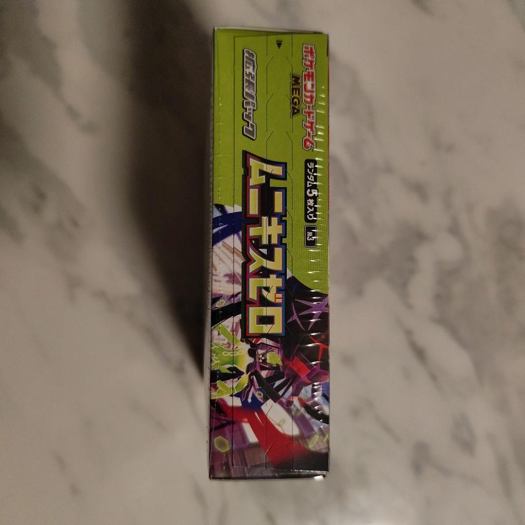 ポケモンカードセット ムニキスゼロ、メガドリームexセット