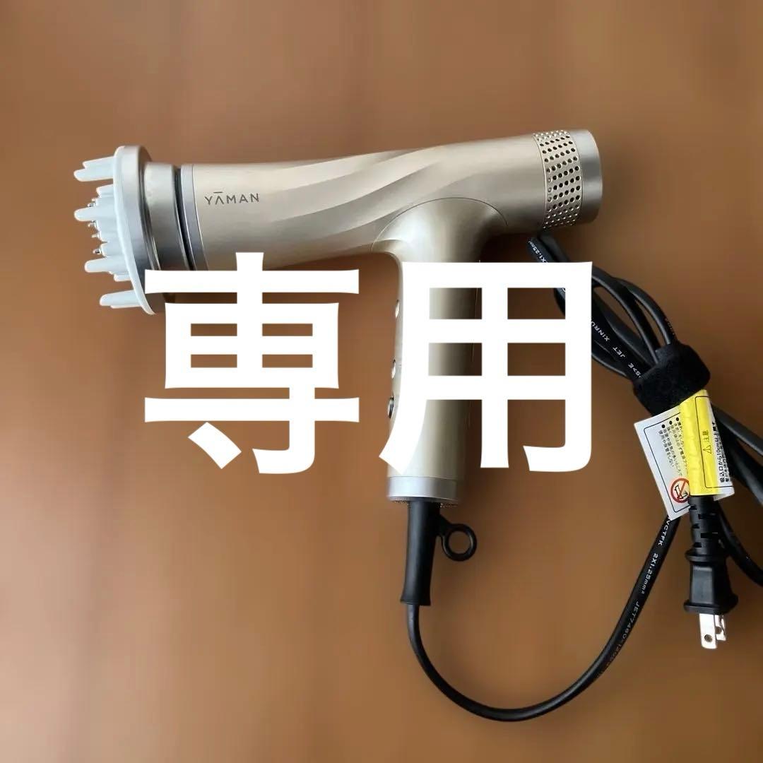 YAMAN ゴールド ドライヤー