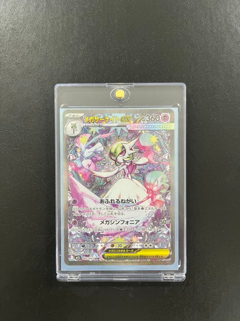 K*i様 メガサーナイトex HP360 ポケモンカード