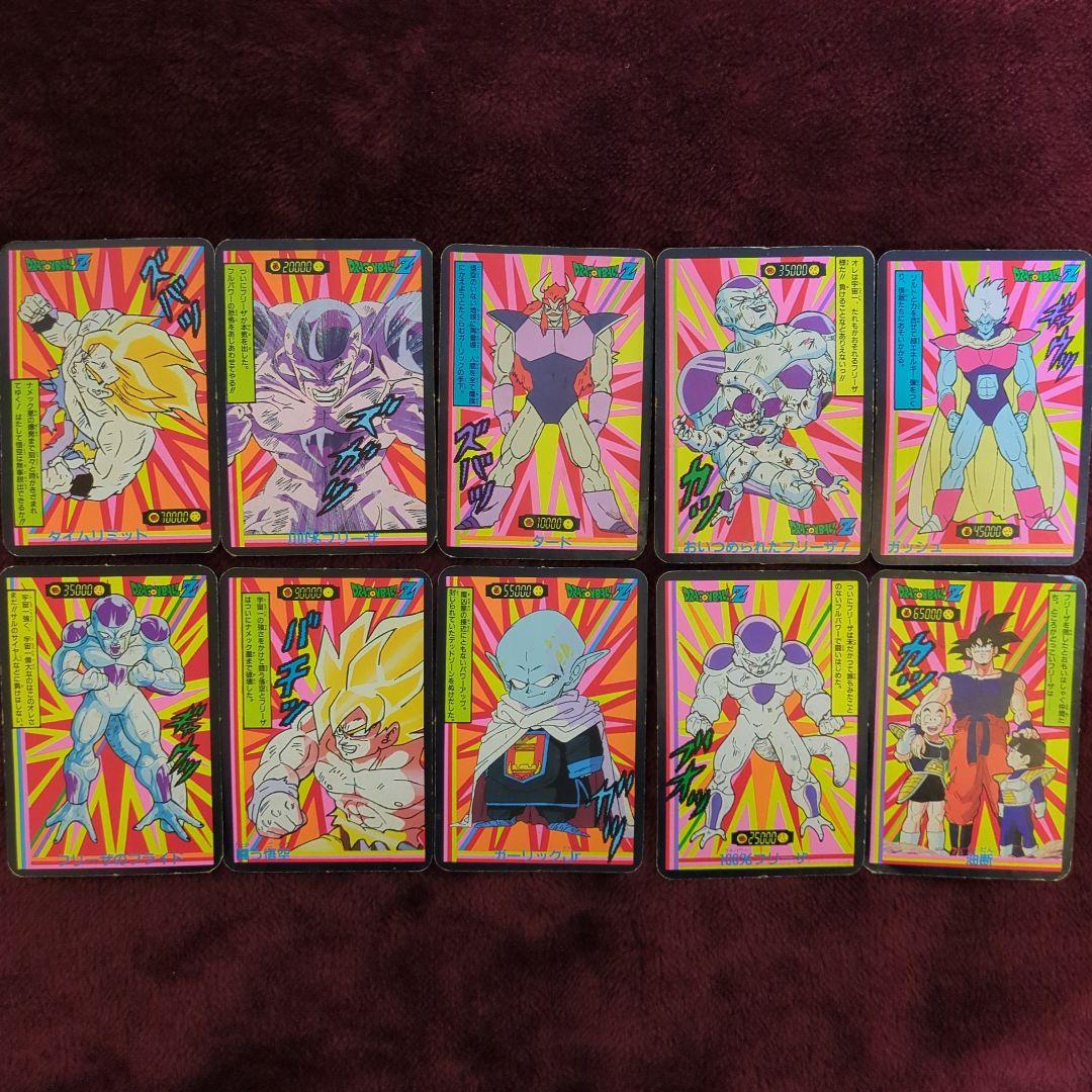 【美品】ドラゴンボール プリズム10枚 じゃんけん 山勝 カードダス アマダ