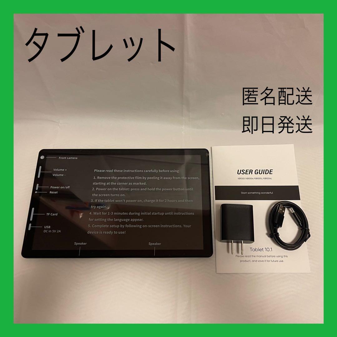 タブレット 10インチ Wi-Fi6モデルBluetooth5.4 日本語説明書