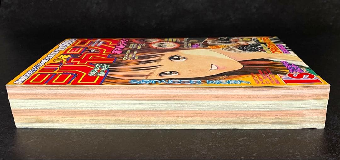 ●赤マルジャンプ 1997 summer ●NARUTO 連載開始前読切掲載