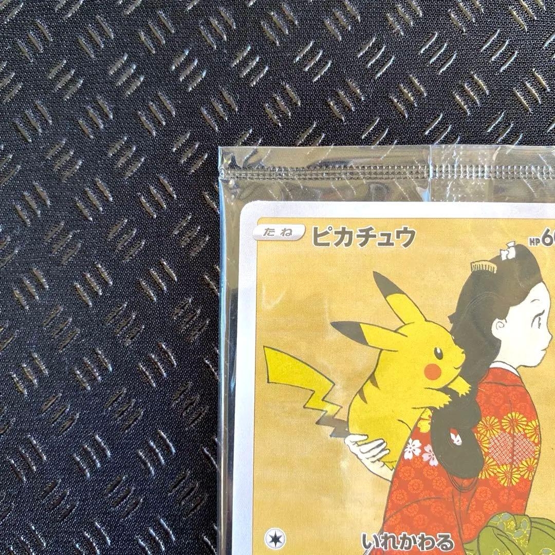 切手ボックス　プロモ付き