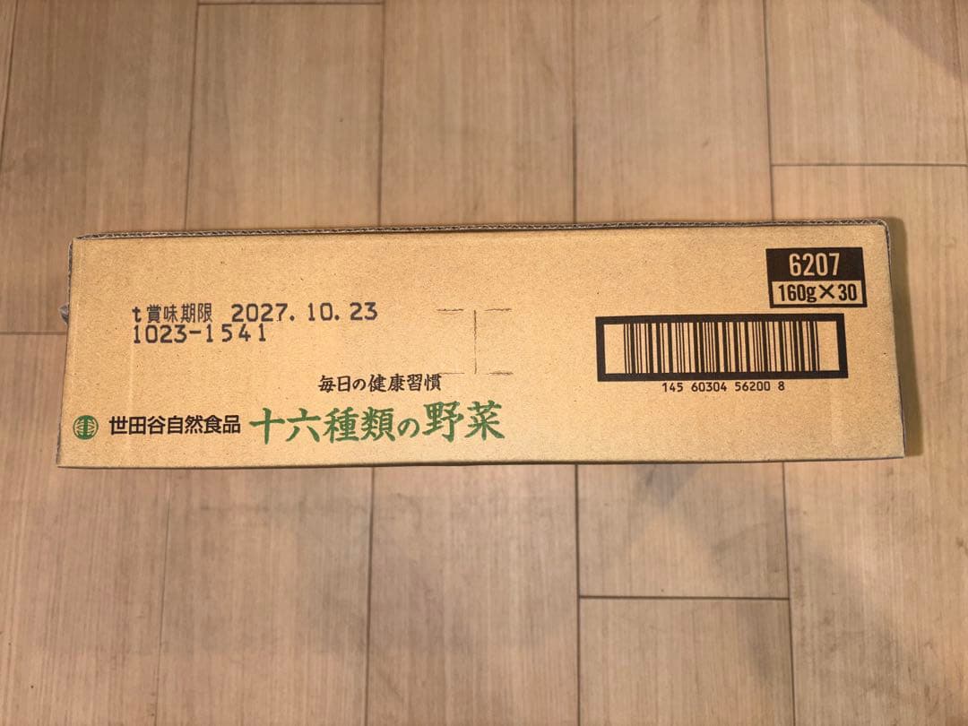 ⭐︎世田谷自然食品　野菜ジュース　十六種類の野菜30本✖️2ケース
