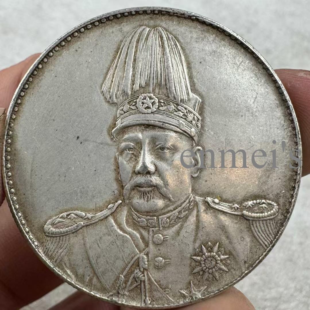 袁大頭・洪憲紀元・高帽飛龍・中華帝国・銀元・紀念幣・龍幣・大型銀貨・硬貨