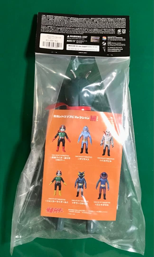 原作版 仮面ライダー（レコジャケカラー・マスク取れ仕様）レトロソフビコレクション