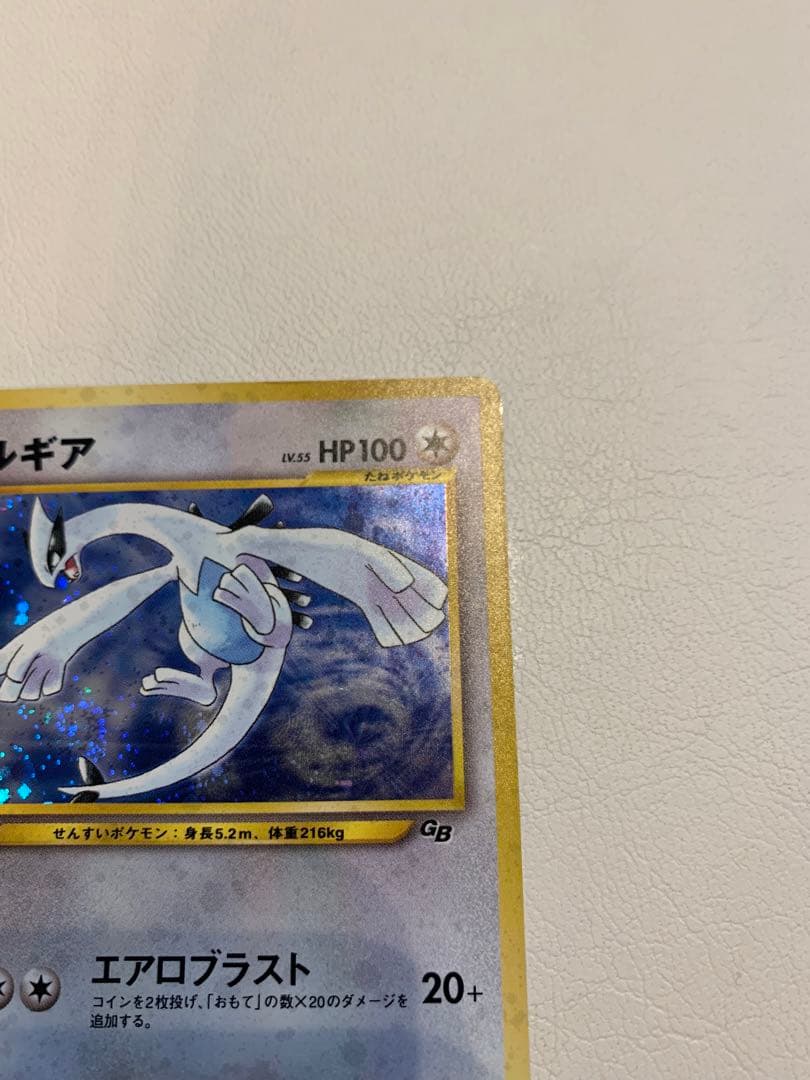 ルギア_「ポケモンカードGB2 GR団参上！」 PROMO 第2