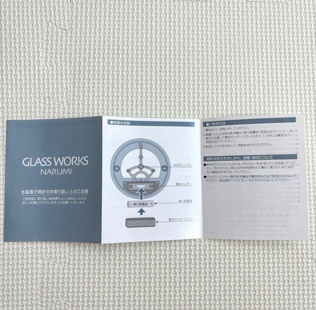 ナルミ　ガラス製置き時計