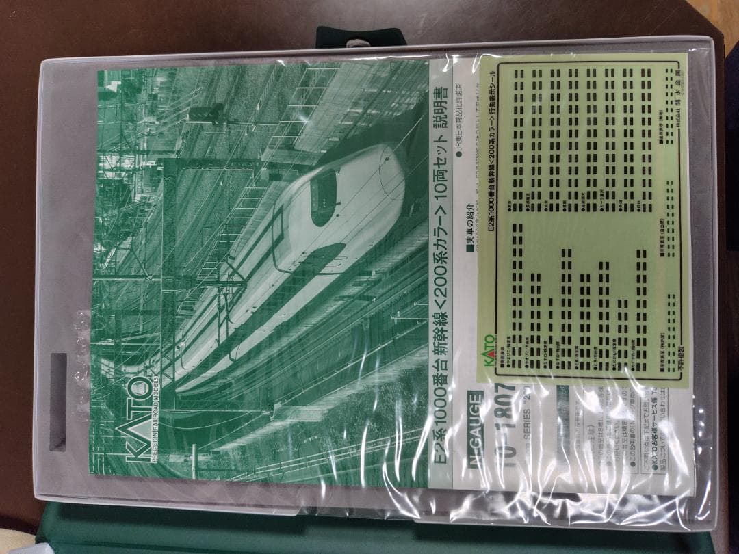 KATO E2系1000番台新幹線 10両セット