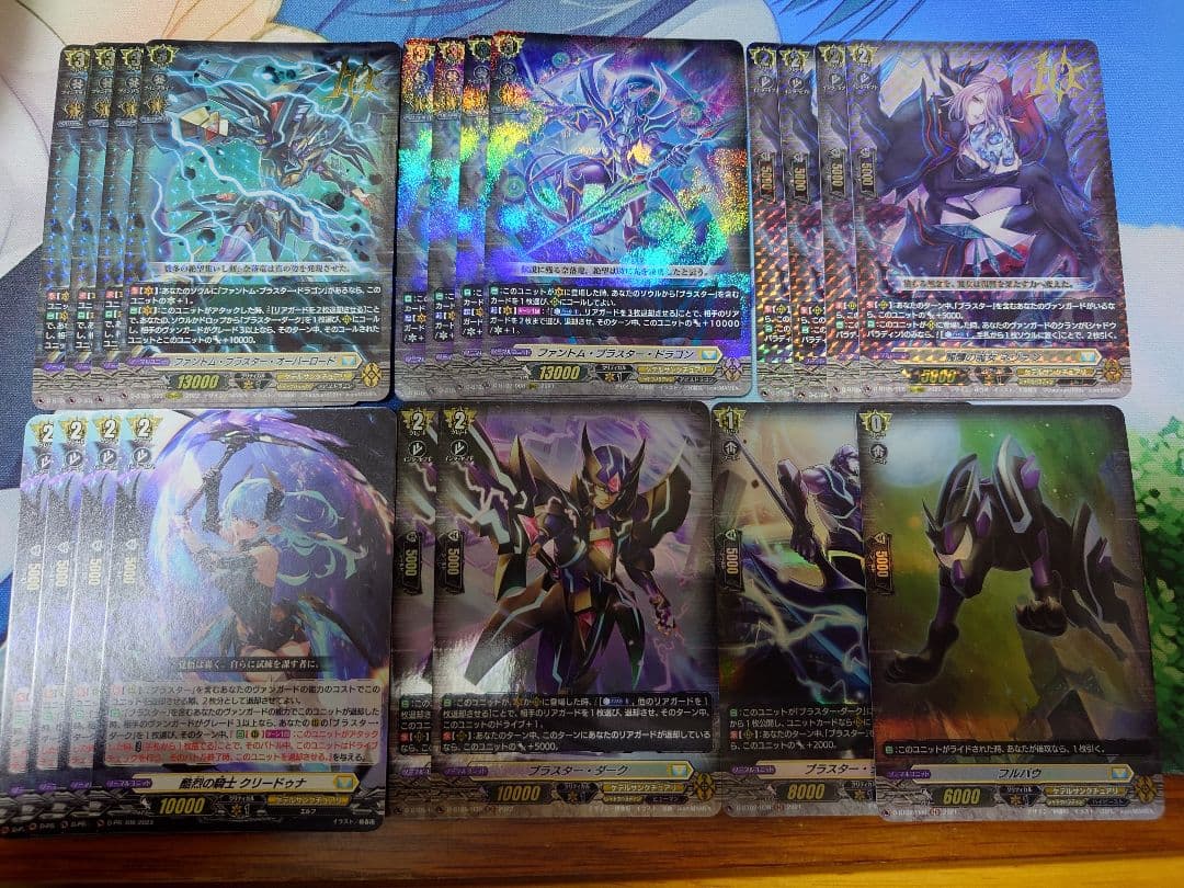 ヴァンガード ファントム・ブラスター・ドラゴン 関連パーツ