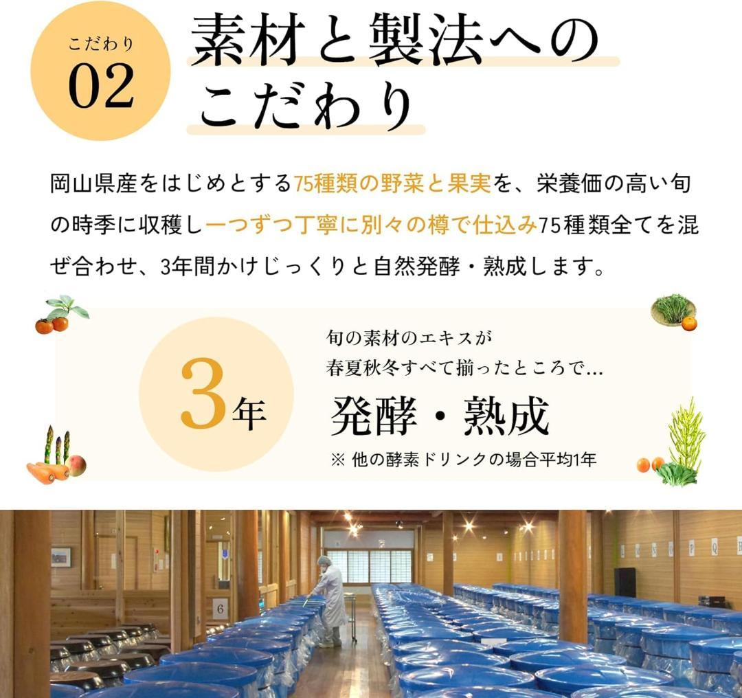 ファスティングドリンク おなか生酵素 720ml×6本