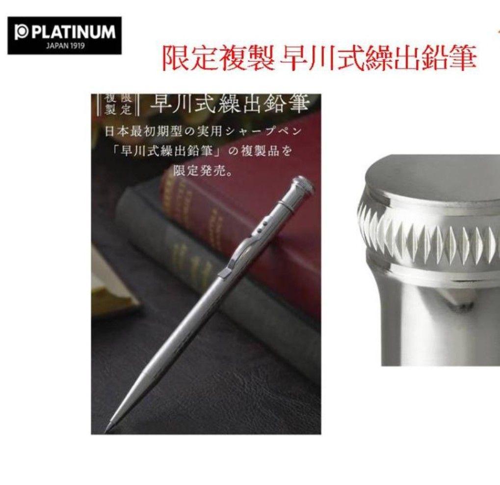 PLATINUM 早川式繰出し鉛筆 M-15000#9