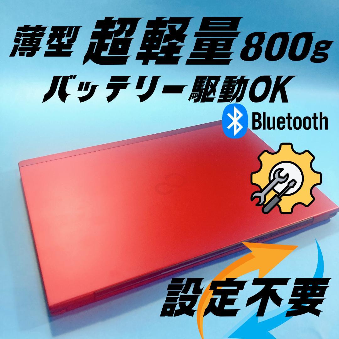 w79✨爆速SSD新品 /薄型 軽量 /赤/Win11✨すぐ使えるノートパソコン