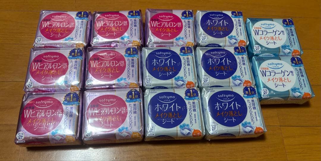 メイク落としまとめ売り