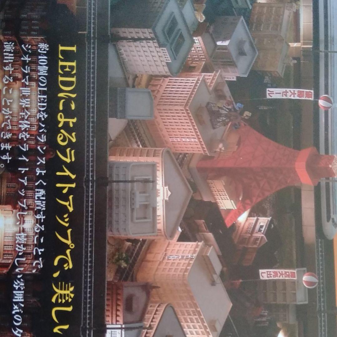 Zゲージの鉄道ジオラマ(完成品)