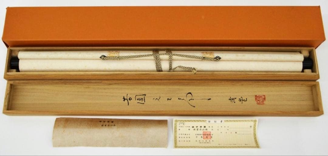 田中芳園 赤富士山水 掛軸 桐箱付き