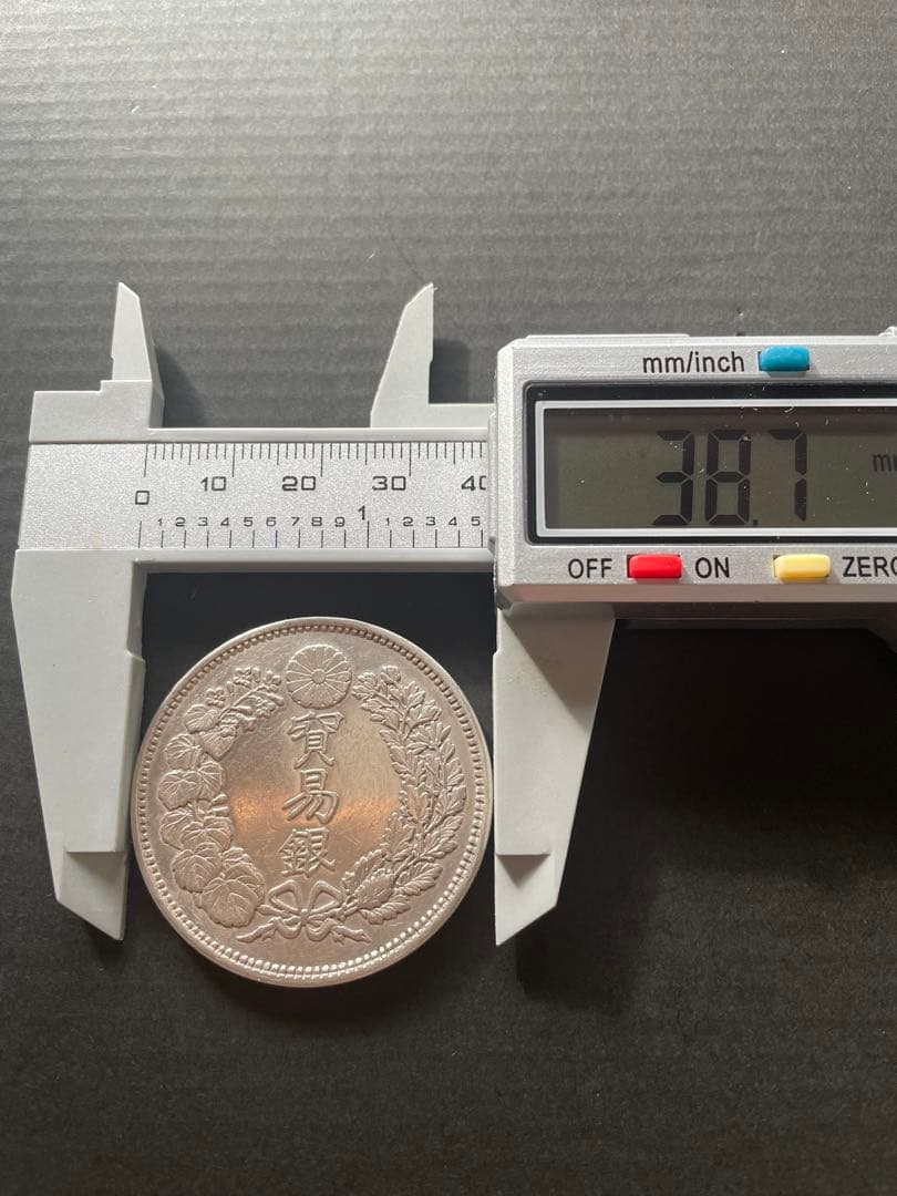 明治八年・貿易銀貨・銀貨保証