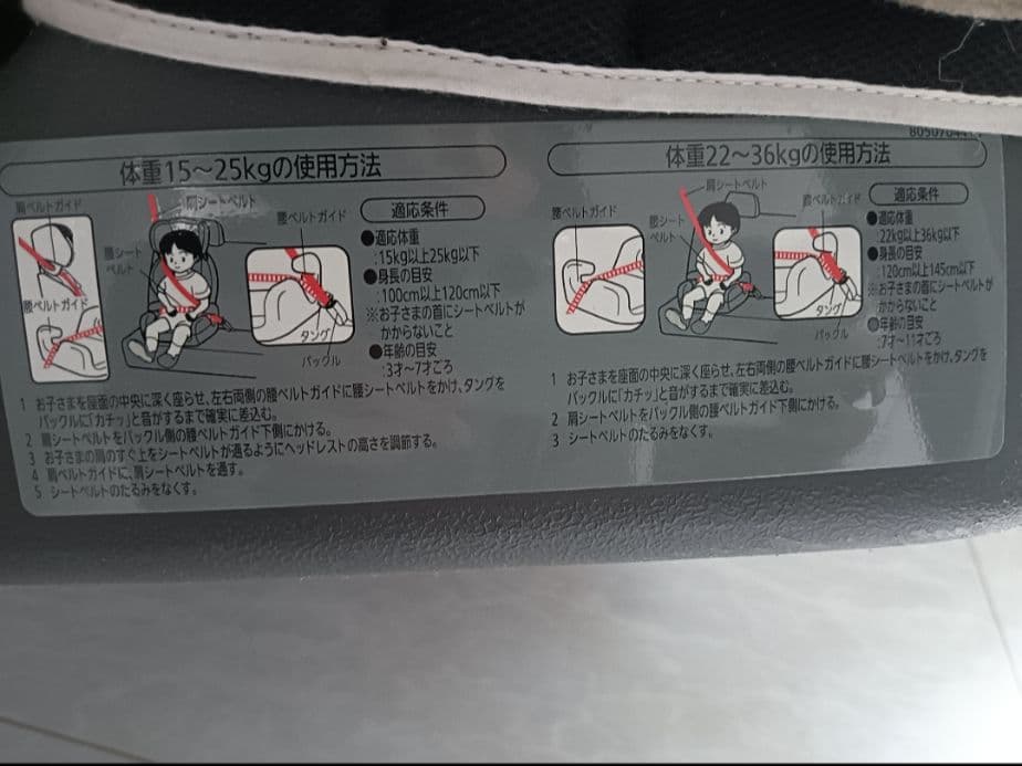 エールべべ ジュニアシート サラット3ステップ クワトロST チャイルドシート