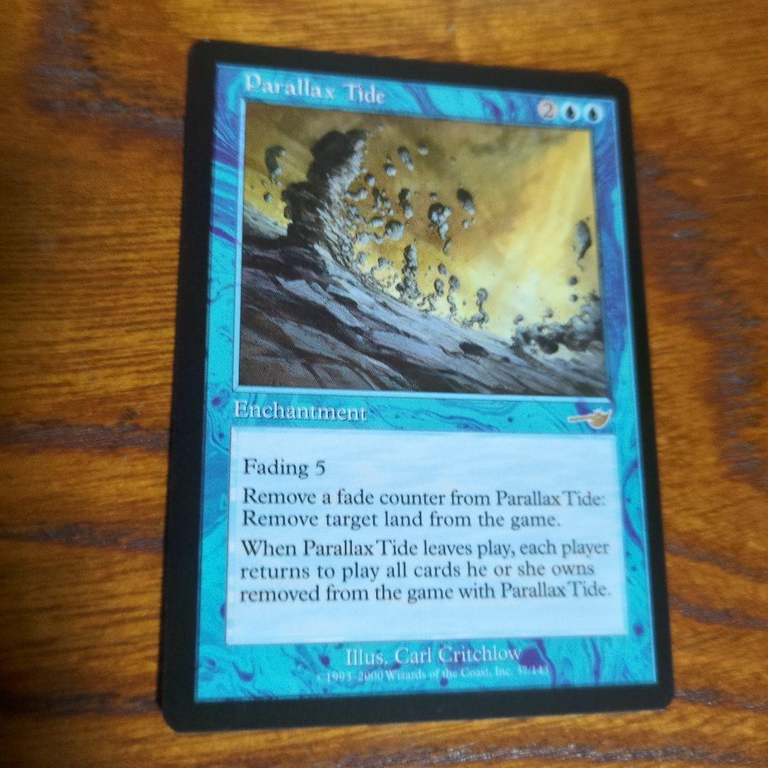 パララクスの潮流　MTG 英語版