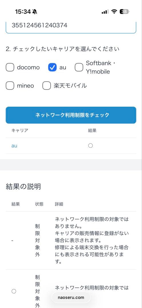 iPhone SE 3 スターライト 白色 64GB （中古）　SIMロックなし