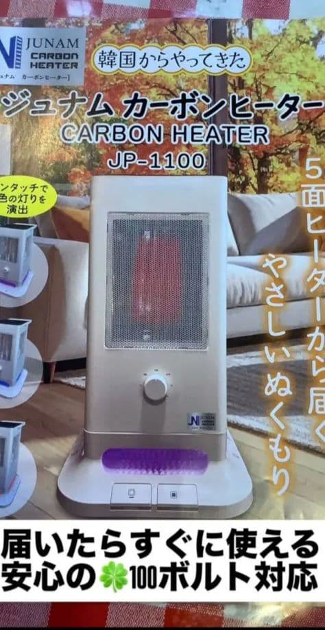 電気ヒーター（5面）