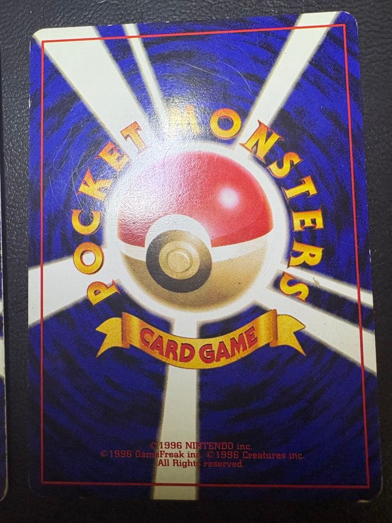 くいしんぼカビゴン＆かっこいいポリゴン/ニンテンドー64Wゲットだぜキャンペーン