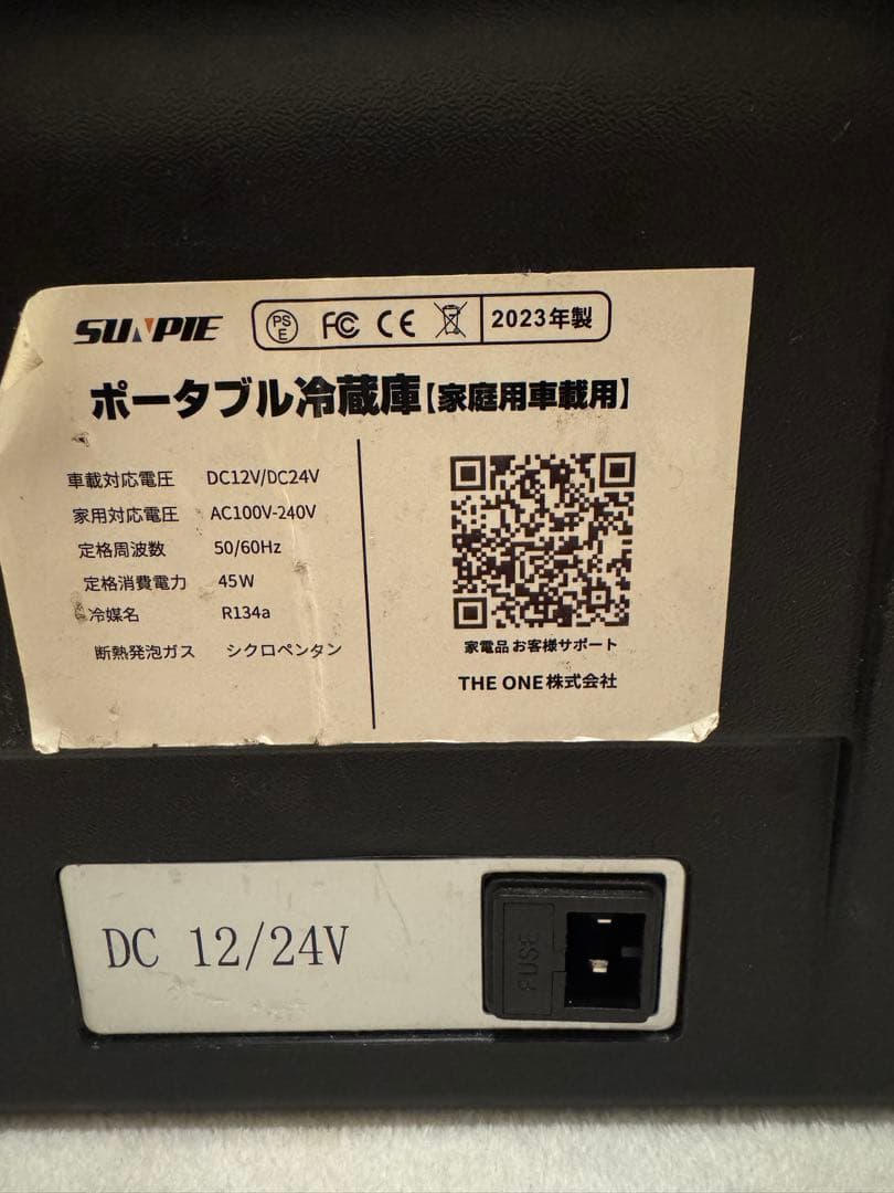 SUNPIE ポータブル冷蔵庫 18L DC 12V/24V 車載冷蔵庫